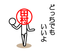 Tamura's use is prohibited. to move. sticker #15801818