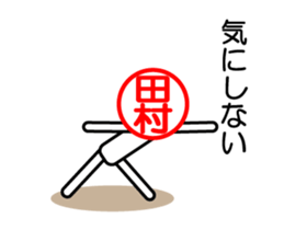 Tamura's use is prohibited. to move. sticker #15801819