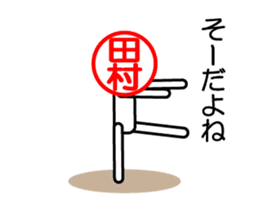 Tamura's use is prohibited. to move. sticker #15801820