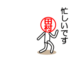 Tamura's use is prohibited. to move. sticker #15801821