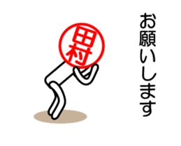 Tamura's use is prohibited. to move. sticker #15801822