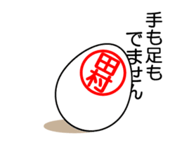 Tamura's use is prohibited. to move. sticker #15801823