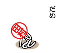 Tamura's use is prohibited. to move. sticker #15801824