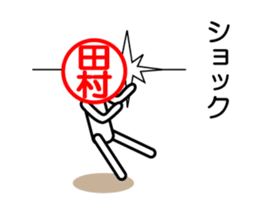 Tamura's use is prohibited. to move. sticker #15801826