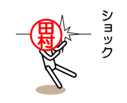 Tamura's use is prohibited. to move. sticker #15801826