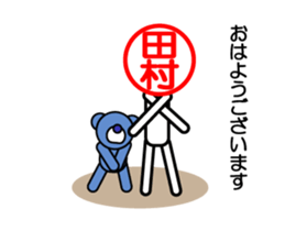 Tamura's use is prohibited. to move. sticker #15801827