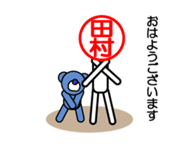 Tamura's use is prohibited. to move. sticker #15801827