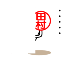 Tamura's use is prohibited. to move. sticker #15801828