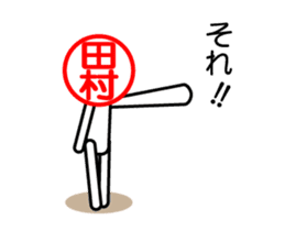 Tamura's use is prohibited. to move. sticker #15801829