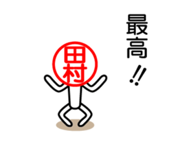 Tamura's use is prohibited. to move. sticker #15801832