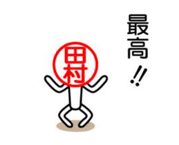 Tamura's use is prohibited. to move. sticker #15801832