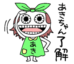 Let's go Aki chan! sticker #15801834