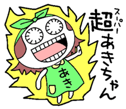 Let's go Aki chan! sticker #15801839