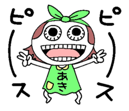 Let's go Aki chan! sticker #15801844