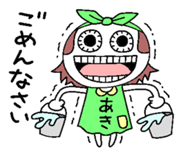 Let's go Aki chan! sticker #15801847