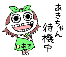 Let's go Aki chan! sticker #15801848
