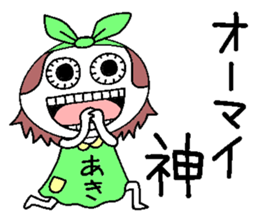 Let's go Aki chan! sticker #15801852