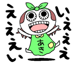 Let's go Aki chan! sticker #15801853