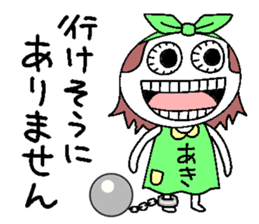 Let's go Aki chan! sticker #15801855