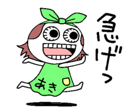 Let's go Aki chan! sticker #15801856