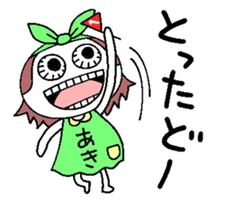 Let's go Aki chan! sticker #15801862