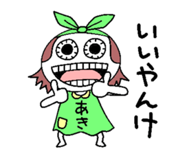 Let's go Aki chan! sticker #15801866