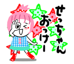 setsuko's sticker2 sticker #15802018