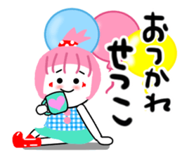 setsuko's sticker2 sticker #15802025