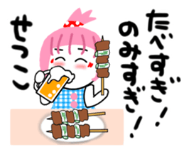 setsuko's sticker2 sticker #15802035