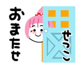 setsuko's sticker2 sticker #15802038