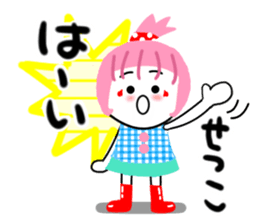setsuko's sticker2 sticker #15802047