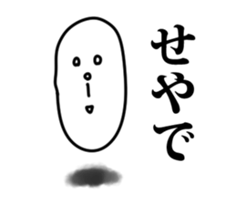 Super Schul boy sticker #15802052