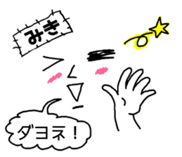 miki! sticker #15802098