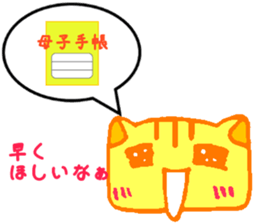 I want a baby sticker #15802181