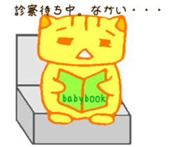 I want a baby sticker #15802188