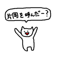 kataoka sticker #15802667