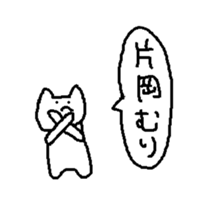 kataoka sticker #15802669