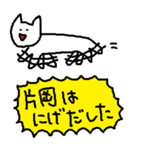 kataoka sticker #15802673