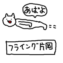 kataoka sticker #15802676