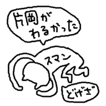 kataoka sticker #15802680