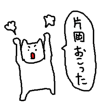 kataoka sticker #15802684