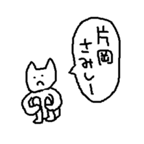 kataoka sticker #15802686