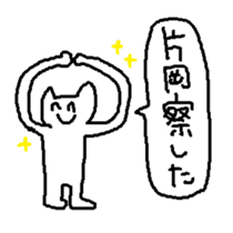 kataoka sticker #15802688