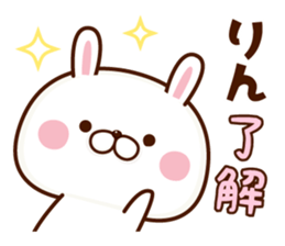 NAME Sticker Rin sticker #15802786