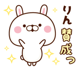 NAME Sticker Rin sticker #15802787