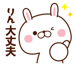 NAME Sticker Rin sticker #15802789