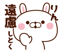 NAME Sticker Rin sticker #15802790