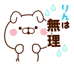 NAME Sticker Rin sticker #15802793