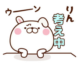 NAME Sticker Rin sticker #15802794