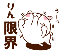 NAME Sticker Rin sticker #15802796